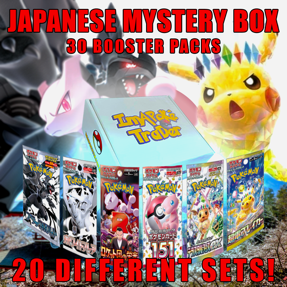 MEGA JAPANESE BOOSTER BOX (LIMITED EDITION)