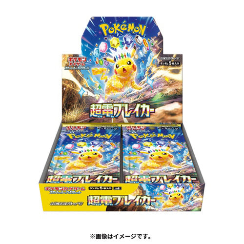 Pokemon Super Electric Breaker Japanese Booster Box SV8 - Factory Sealed